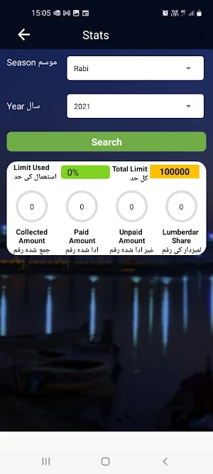 e-Abiana Screenshot 2