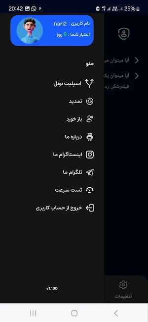 NARSIS VPN Screenshot 0
