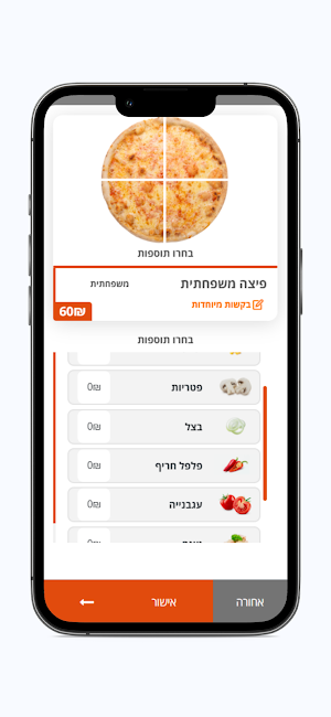 zaidys pizza - זיידי פיצה Screenshot 2