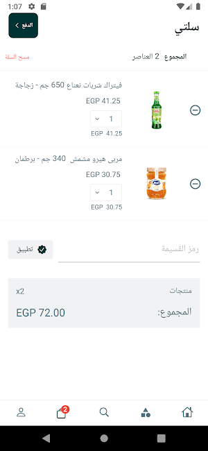 Qebox Screenshot 3