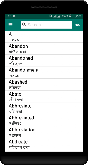 English to Bangla Dictionary Offline Screenshot 1