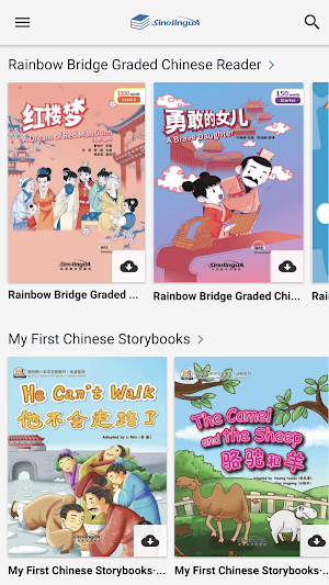 Sinolingua Virtual Library Screenshot 0