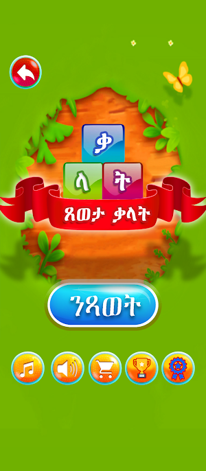 Tewniet Screenshot 3