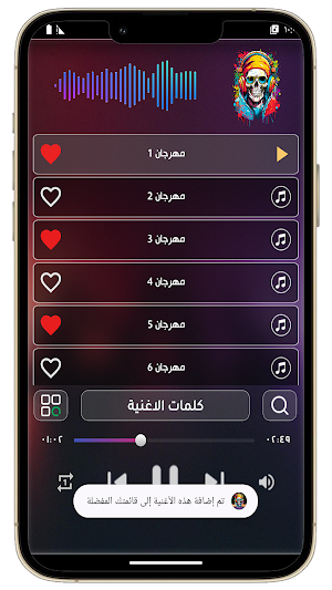مهرجانات بدون نت 2024 كلها Screenshot 3
