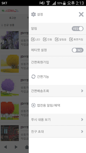 피포페인팅- Pipo Panting Screenshot 1