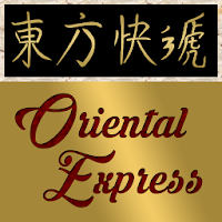 Oriental Express Austin Order