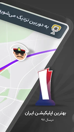 نشان - نقشه و مسیریاب سخن‌گوی فارسی، ترافیک زنده Screenshot 1