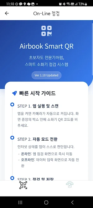 Airbook's Smart QR Screenshot 2