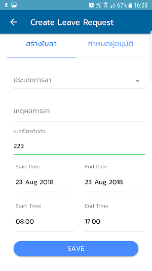 ICCHRApp Screenshot 2