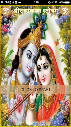 श्रीराधाकृष्ण स्तोत्रम् Screenshot 0