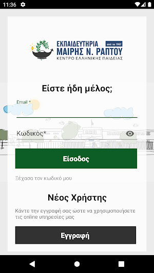 Σχολείο Μ. Ράπτου Screenshot 0