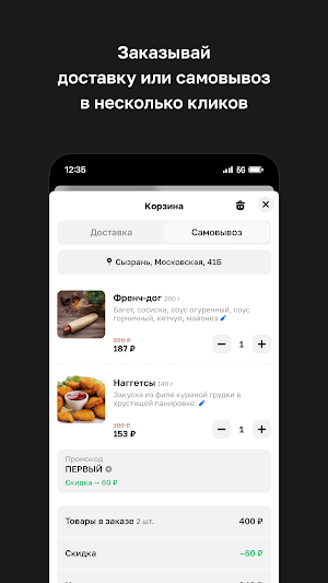 Gurmam-Ptitsa Screenshot 2