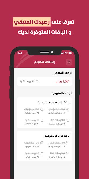 تطبيق يمن موبايل Screenshot 2
