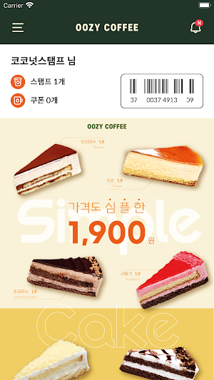 우지커피 Screenshot 1