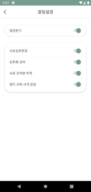 포먼트 - Pawment Screenshot 3