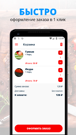 МАНГО | Энгельс Screenshot 2