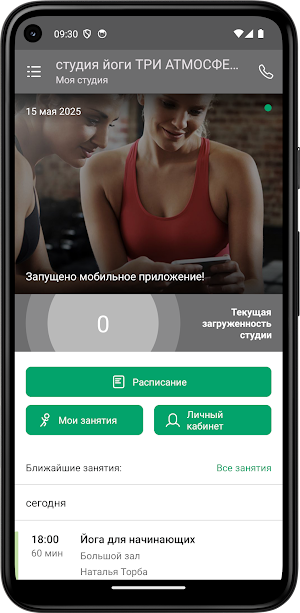 Студия Три атмосферы Screenshot 1