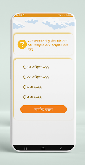 Target Nursing Quiz Screenshot 1