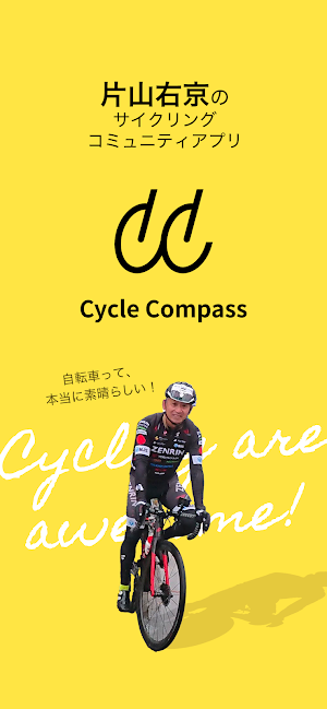 Cycle Compass Screenshot 0