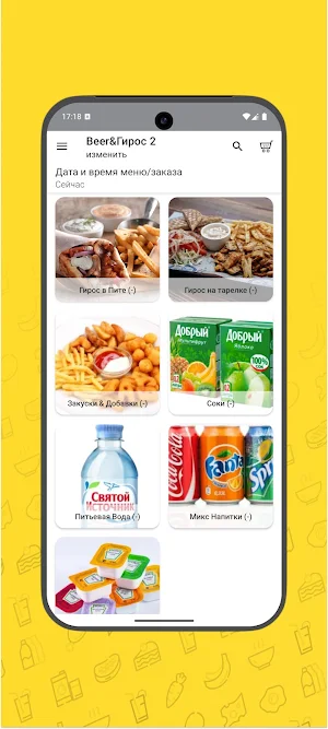 Beer & Гирос Screenshot 1