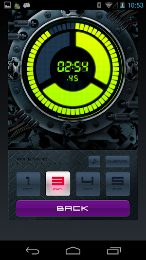 Energy Timer(Hindi/English) Screenshot 1