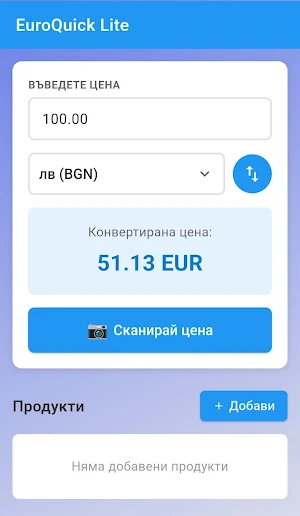 Wallet BG-Евро/Лев Screenshot 0