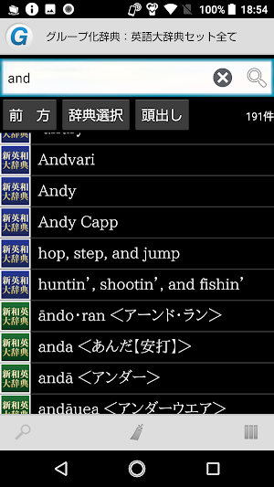 LogoVista電子辞典閲覧用ブラウザ Ver.2 Screenshot 1