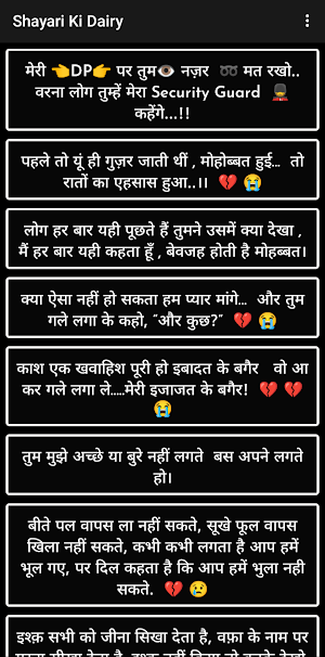 Shayari Ki Dairy Screenshot 3