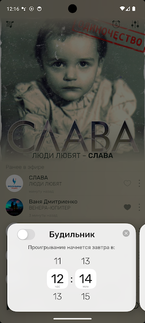Радио Родники Screenshot 3