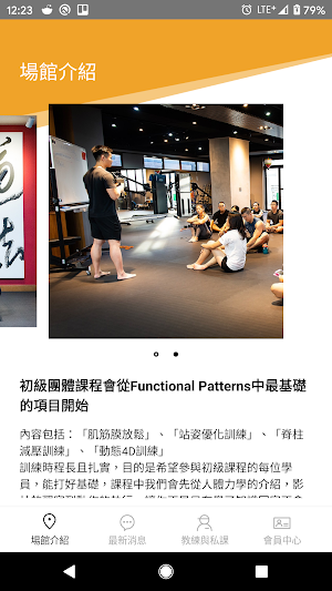 FP Taiwan - Functional Patterns台灣訓練場館服務 Screenshot 1