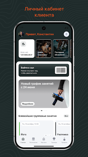 TWINSFIT Screenshot 1