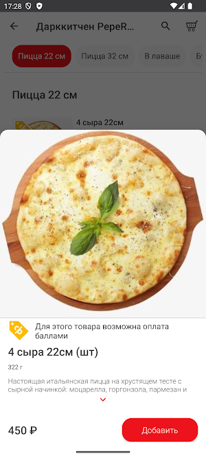 Синергия 24 Screenshot 3
