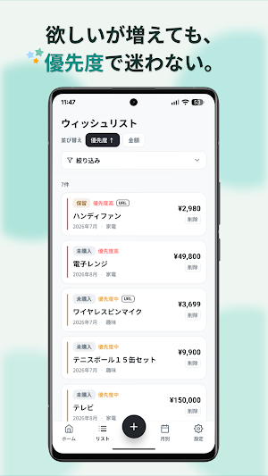 PlanCart Screenshot 3