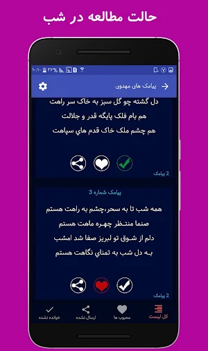 پیامک مهدوی (دلنوشته هایی برای امام زمان عج) Screenshot 3