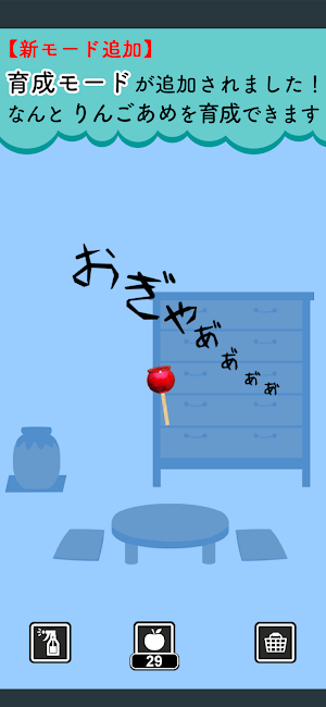 RINGO AME - Japan Apple Candy Screenshot 2