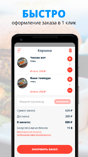 GM pizza | RUSSIA Screenshot 2