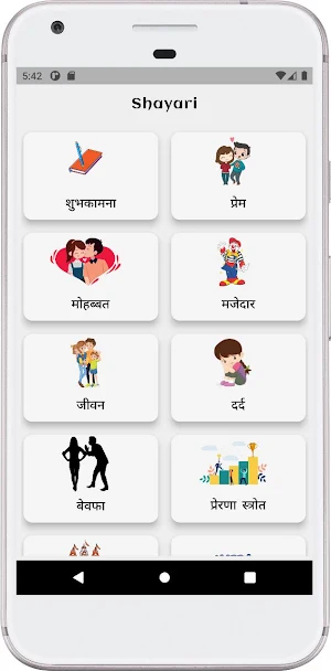 Hindi Shayari 2023 Screenshot 0