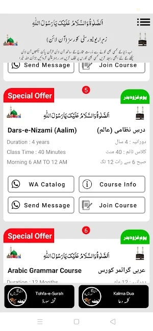 Tohfa-e-Surah Screenshot 0