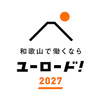 ユーロード！2027 和歌山で働きたい新卒学生向け就活アプリ
