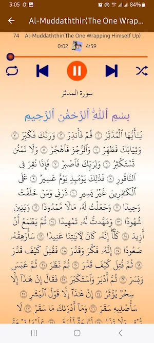 Muhammad Al-Faqih Full Quran Screenshot 3