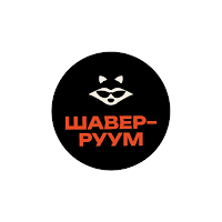 ШАВЕР-РУУМ