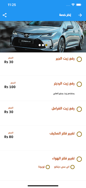 المحطة المتنقلة Screenshot 2
