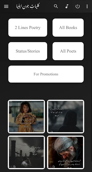 Jaun Elia All Books (Kulliyat) Screenshot 2