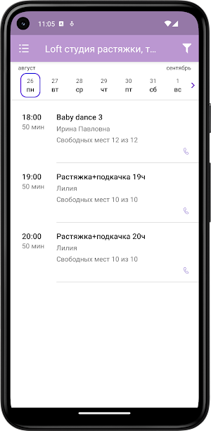 Loft студия Омск Screenshot 2