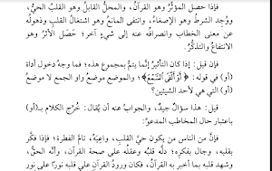 كتاب الفوائد Screenshot 1