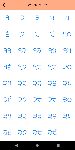 My First Gutka Screenshot 2