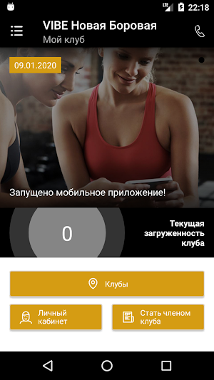 VIBE Fit Screenshot 1