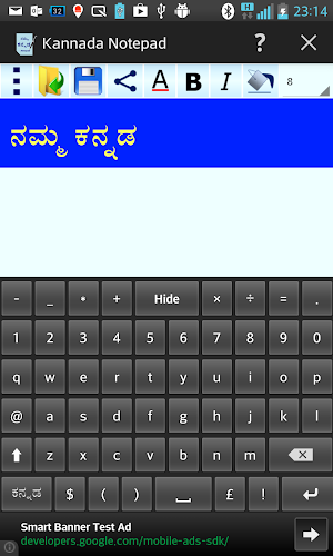 Kannada Notepad Screenshot 2
