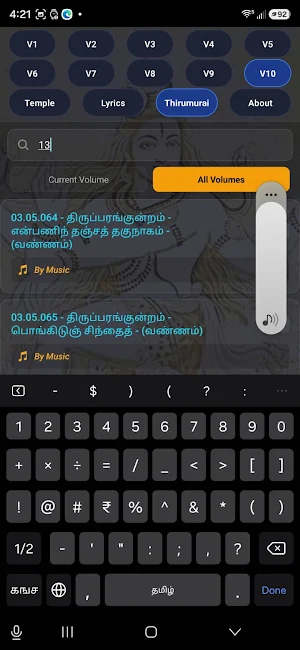 Madhi Sudi Screenshot 3