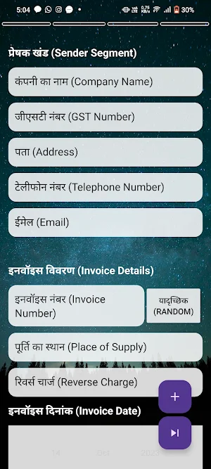 Veda Bills Screenshot 0